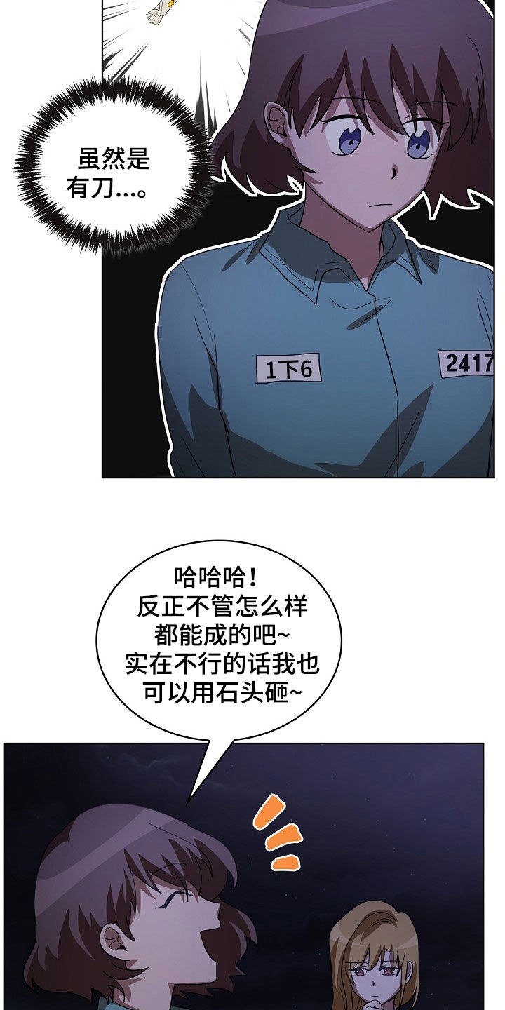 第23章：和我结婚吧12