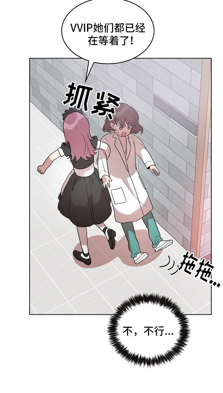 第3章：管闲事8