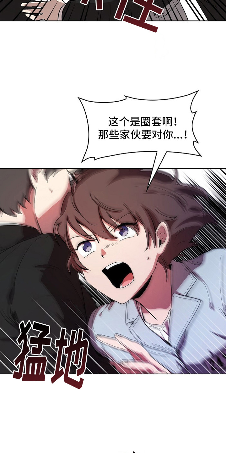 第1章：入狱8