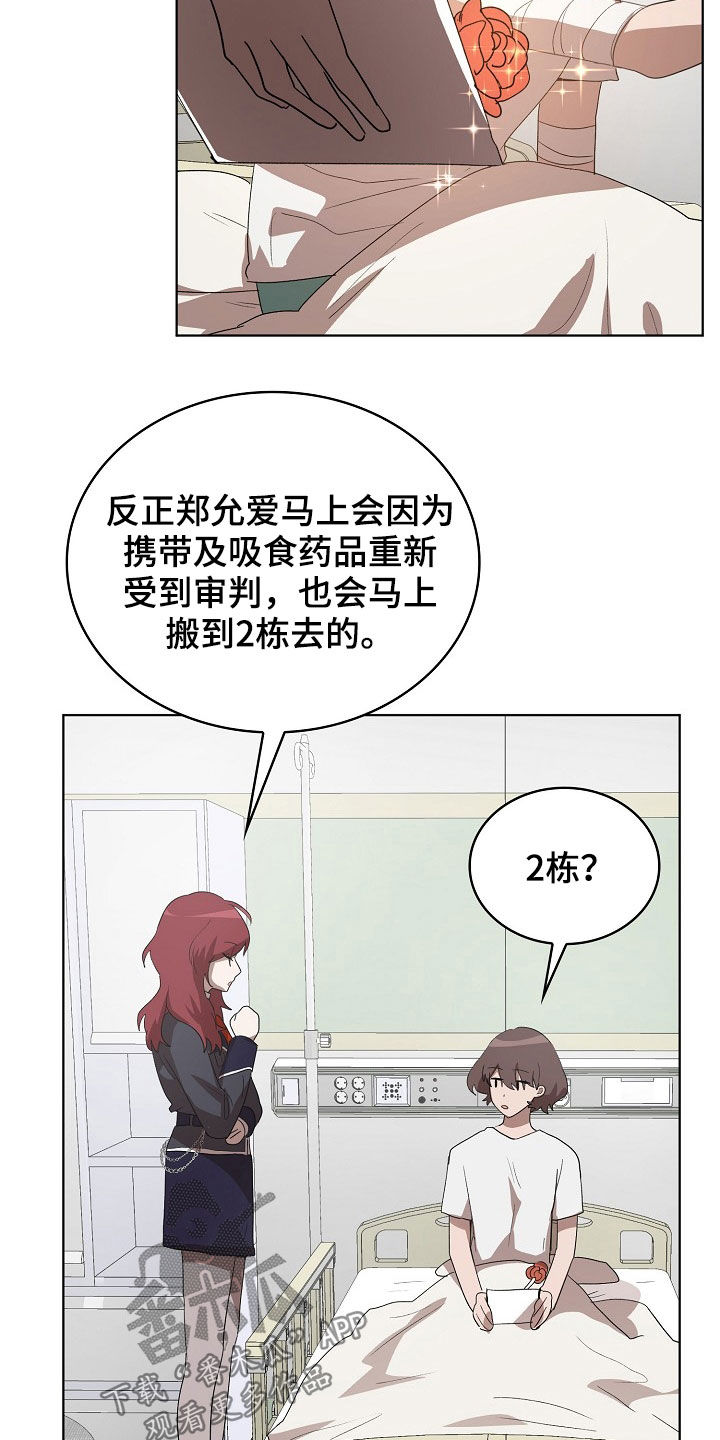 第22章：真是可怜17
