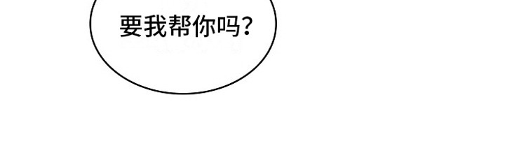 第5章：帮忙11