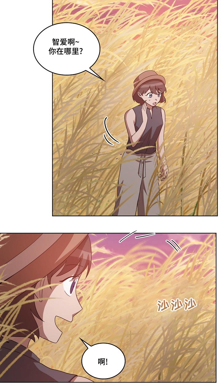 第40章：慌张10