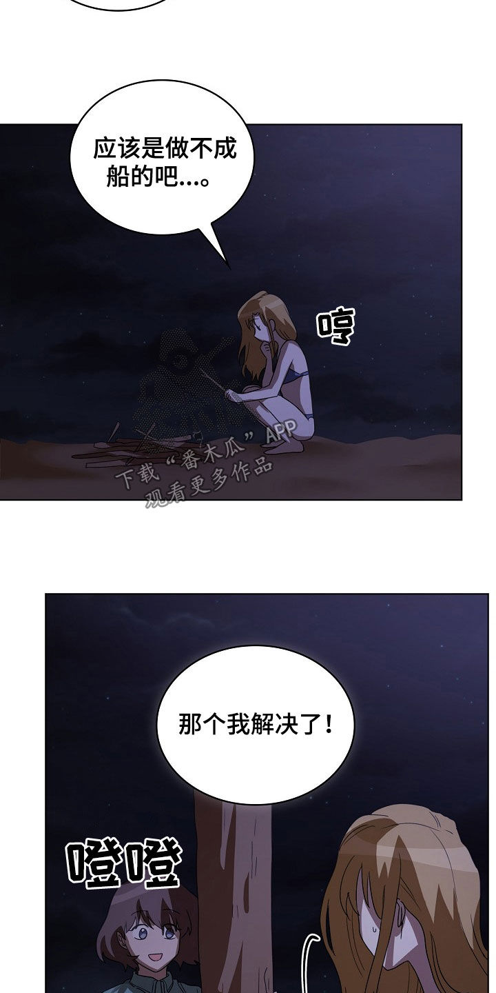 第23章：和我结婚吧8