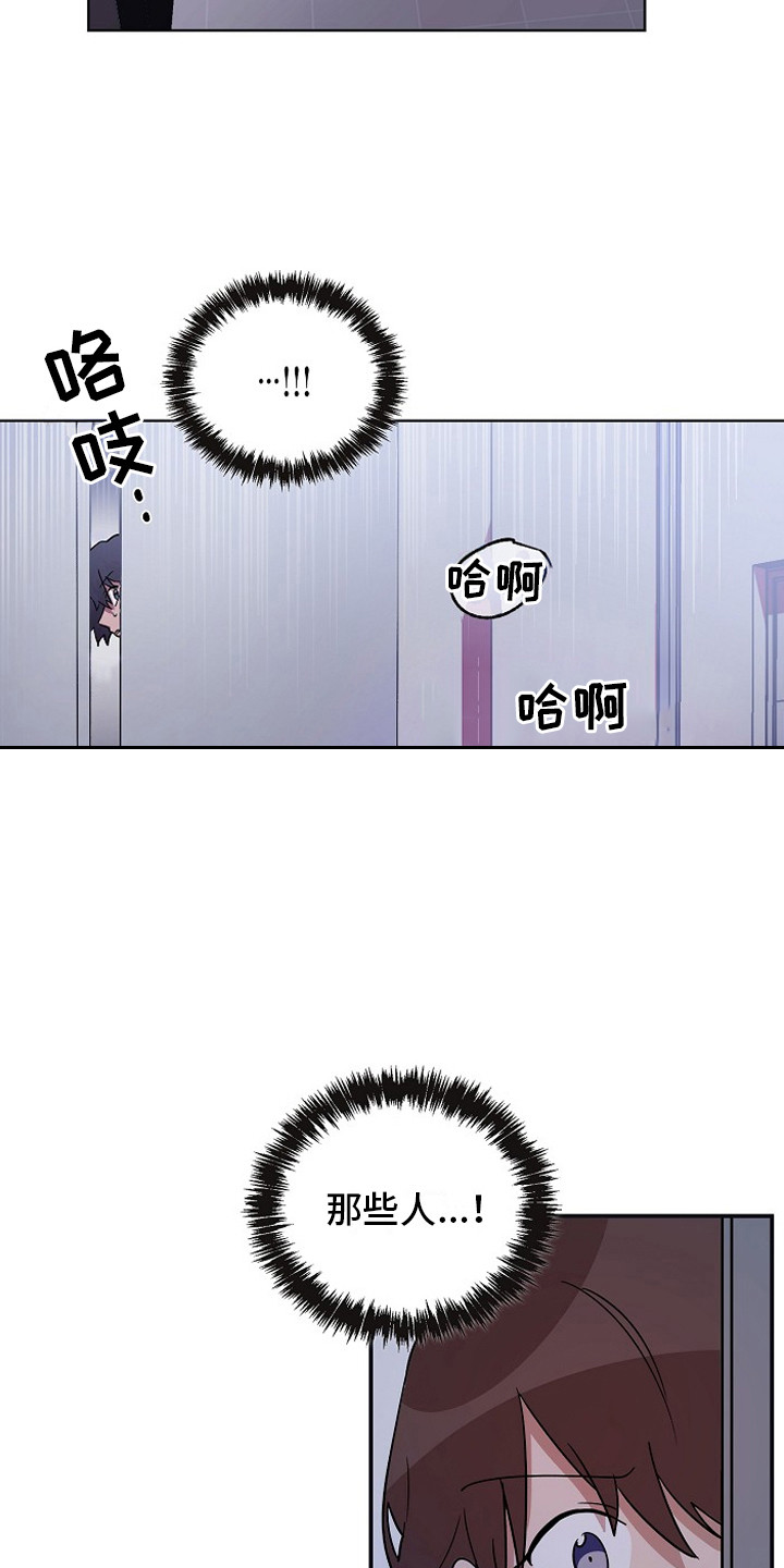 第3章：管闲事15