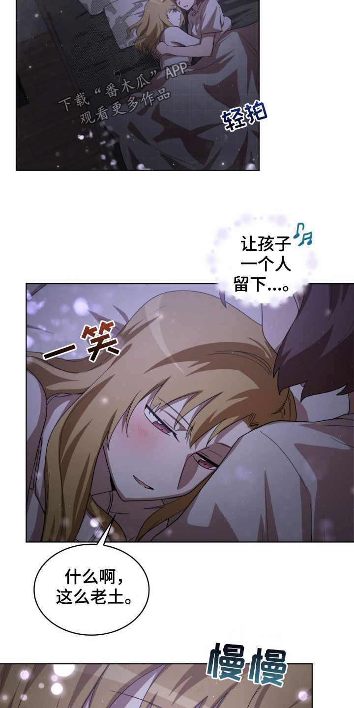 第29章：疯子9