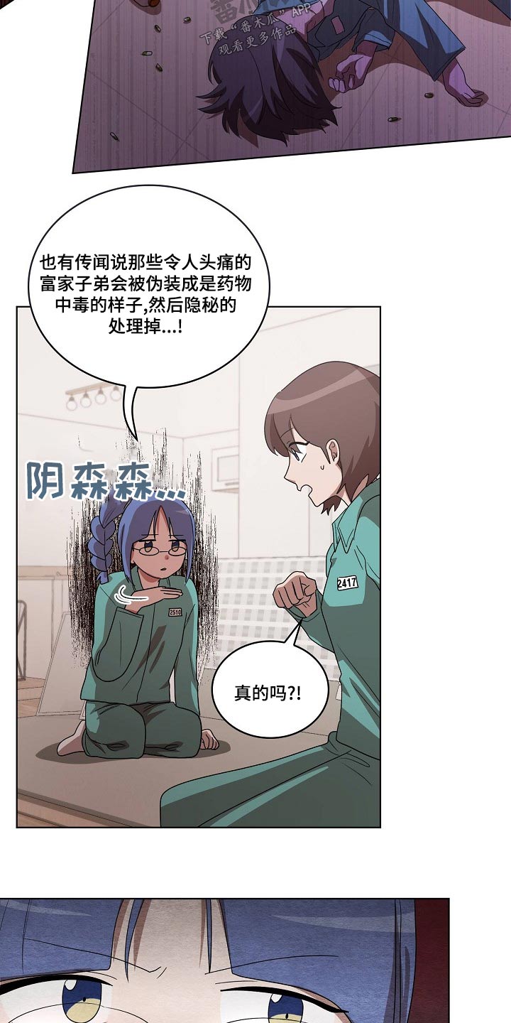 第36章：吃惊20