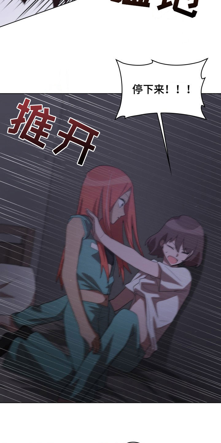 第28章：保持清醒14