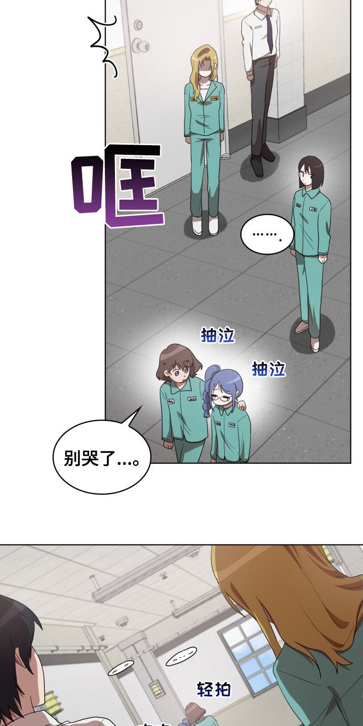 第31章：新来的20