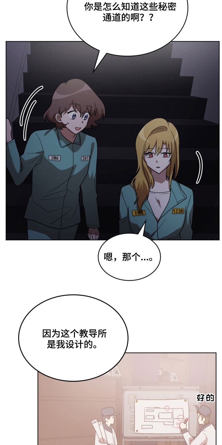 第18章：秘密通道18