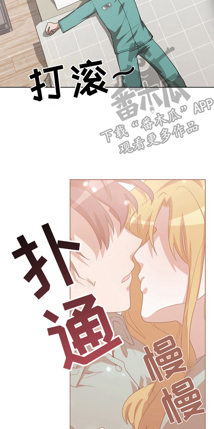 第16章：耍花招16