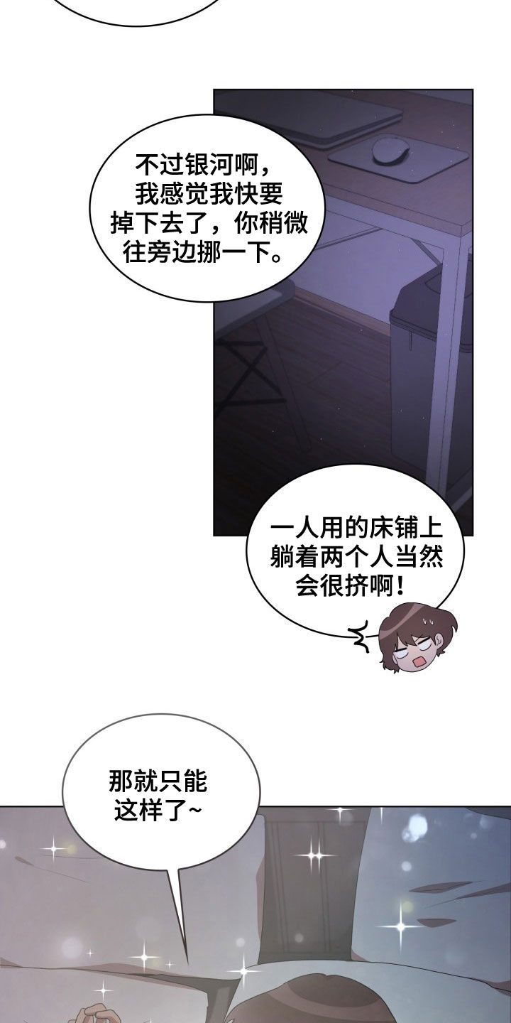 第29章：疯子3