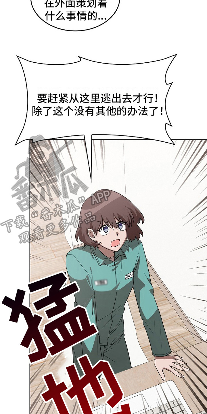第16章：耍花招13
