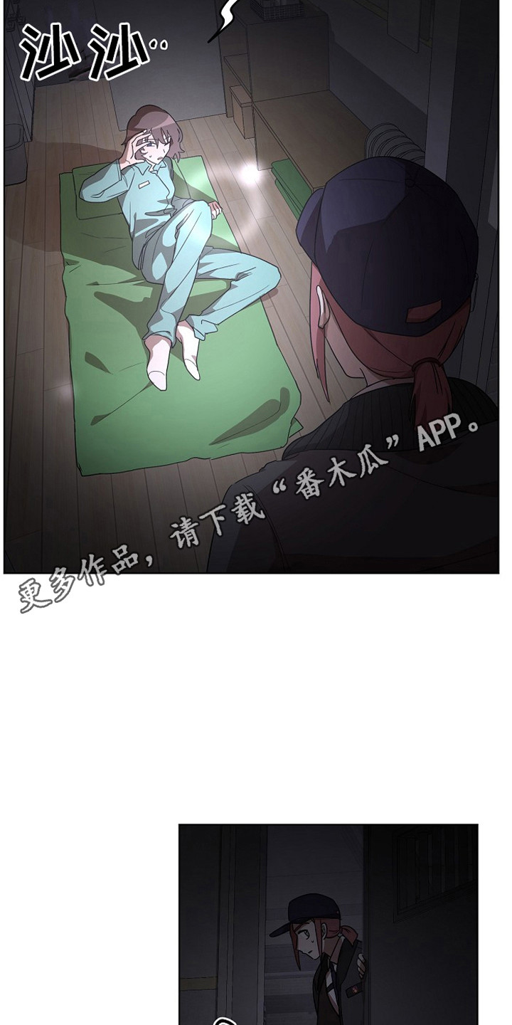 第8章：特免10