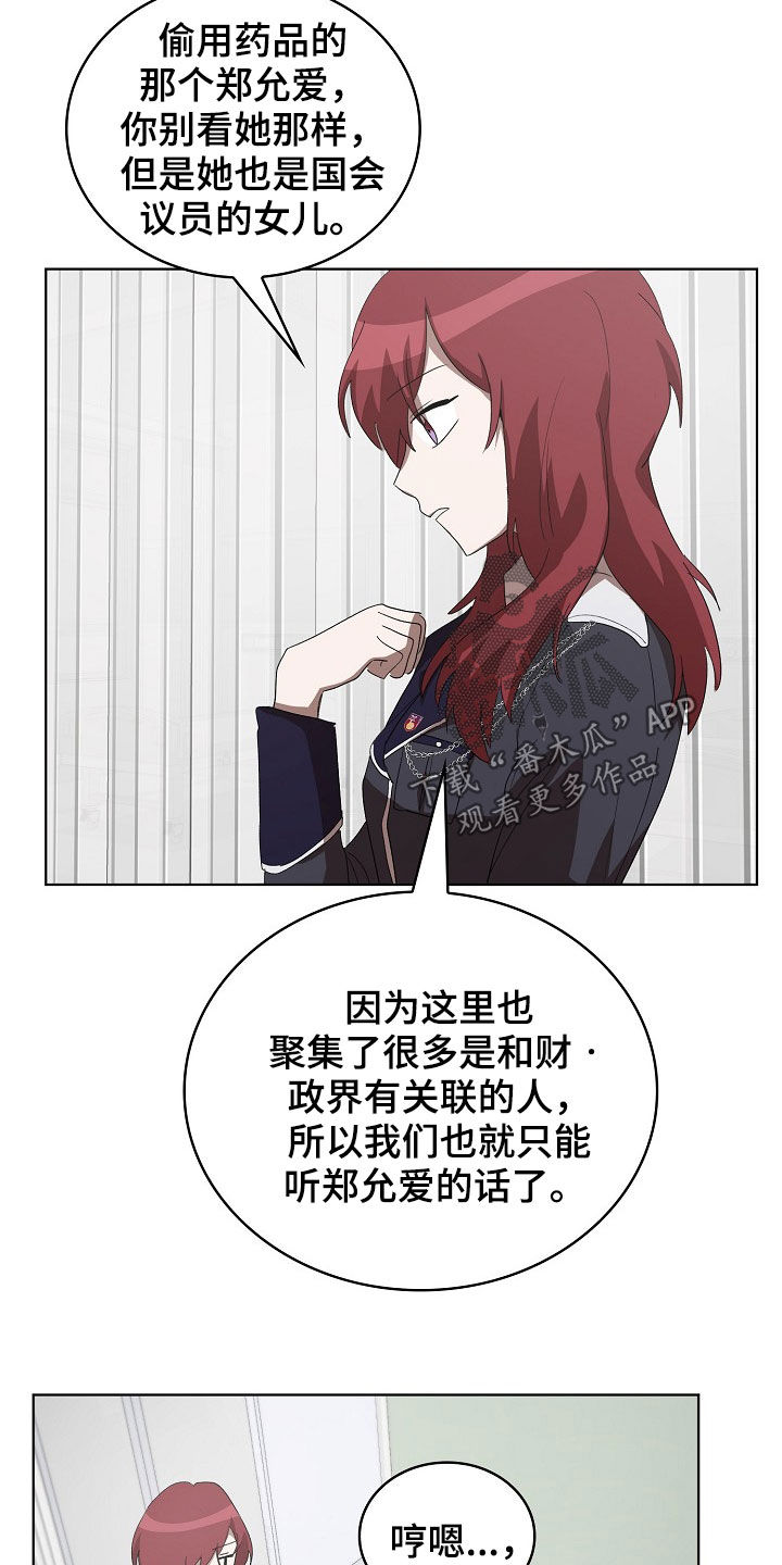 第22章：真是可怜11