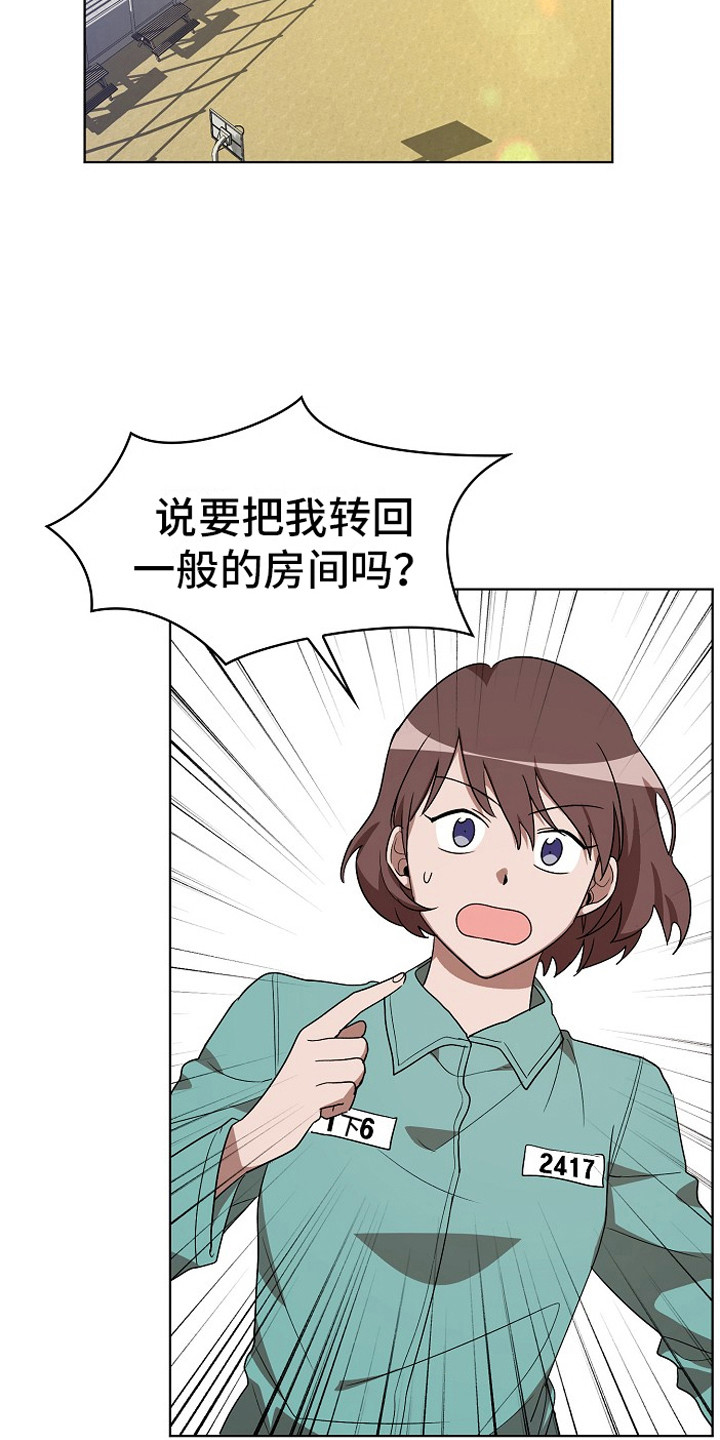 第8章：特免14