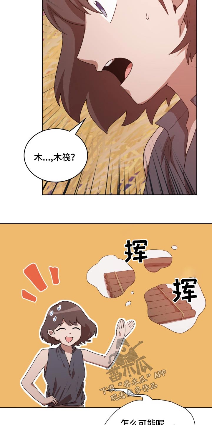 第41章：怎么回事5