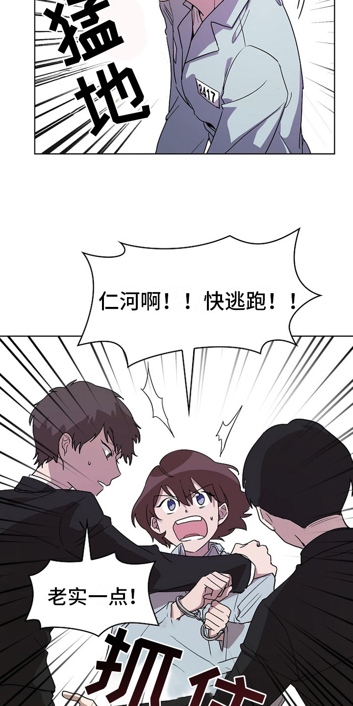第1章：入狱7