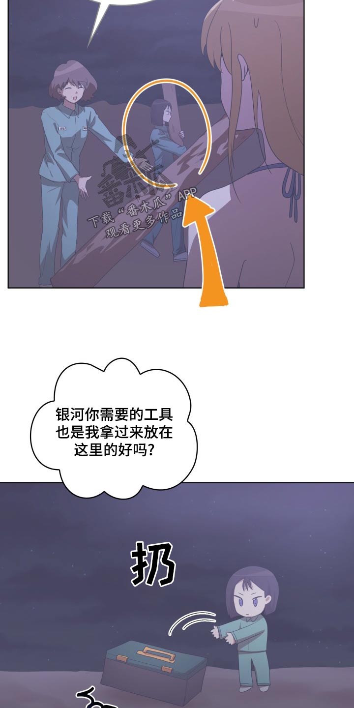 第43章：断掉19