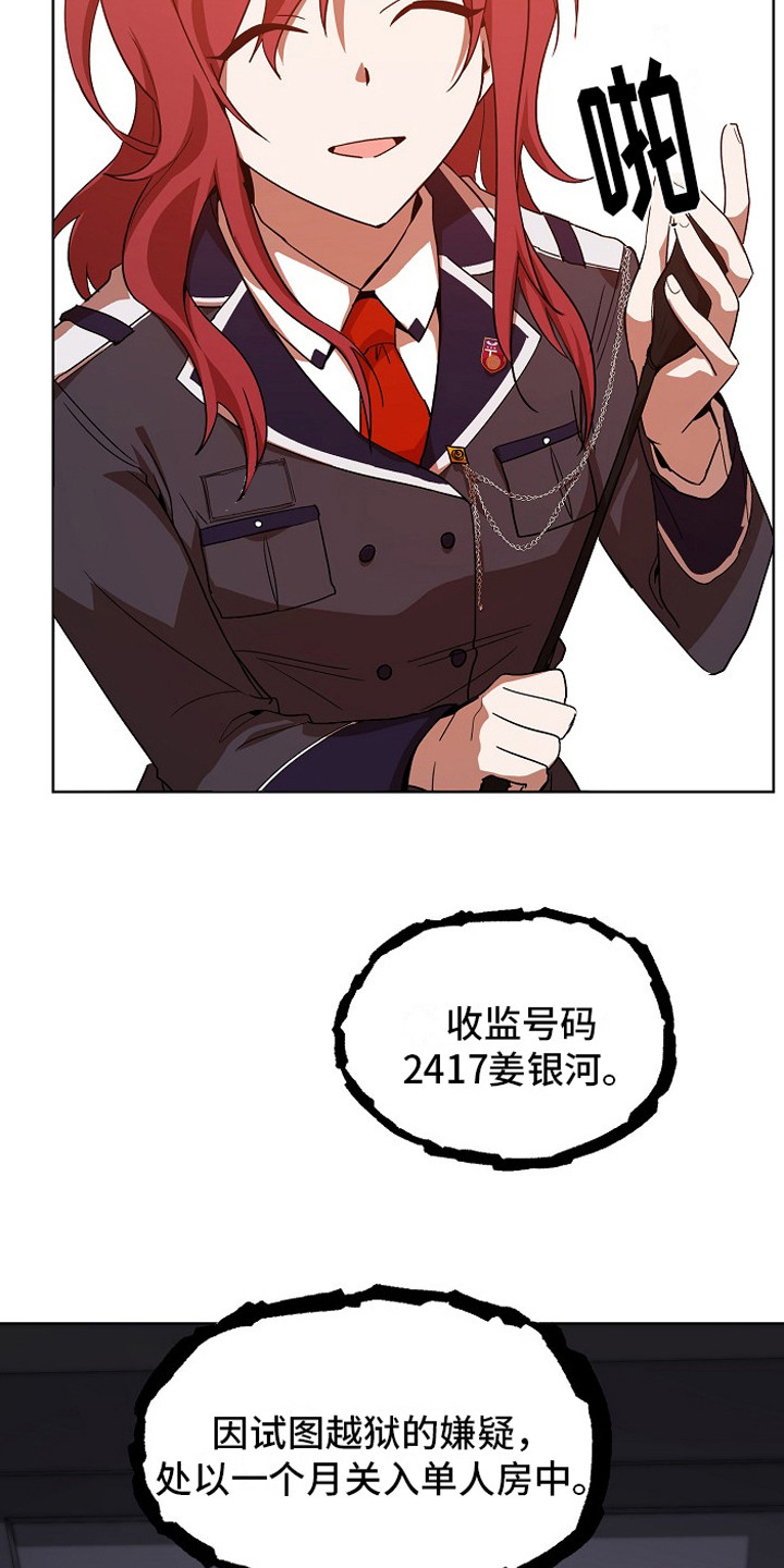 第6章：墙的那头18