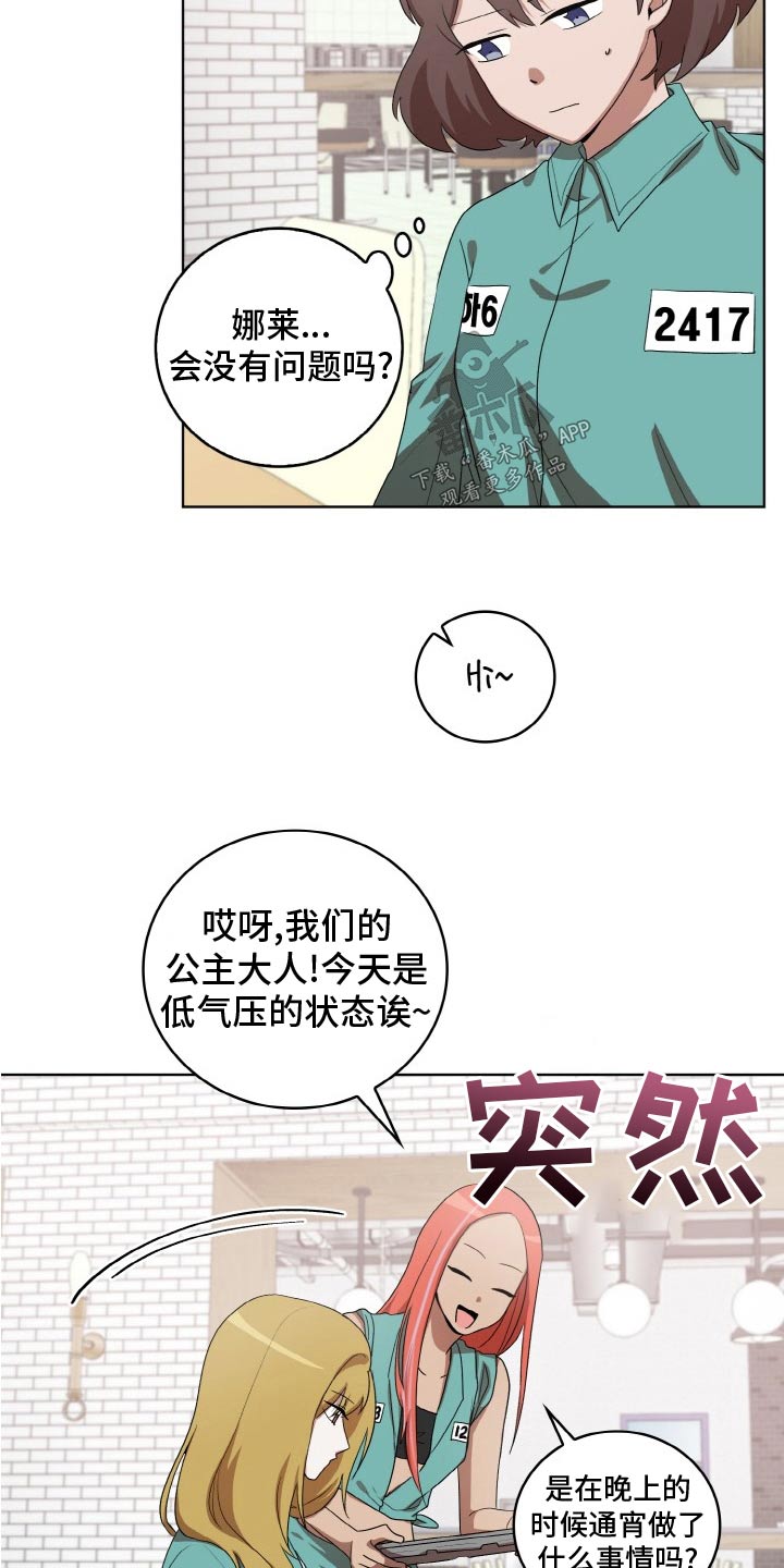 第48章：跟踪1