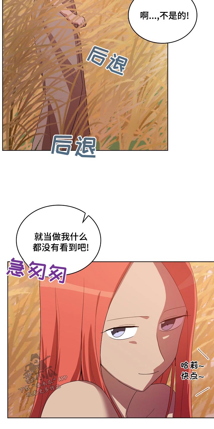第40章：慌张14
