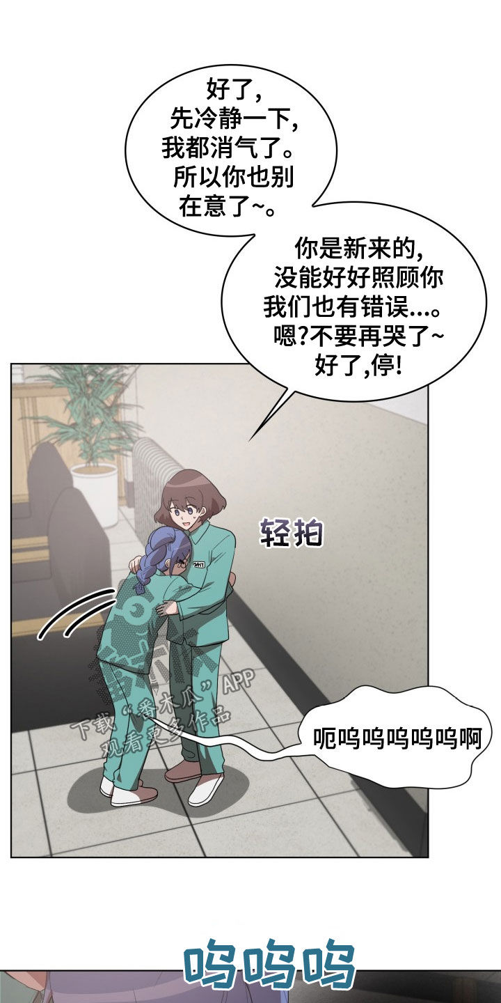 第31章：新来的17