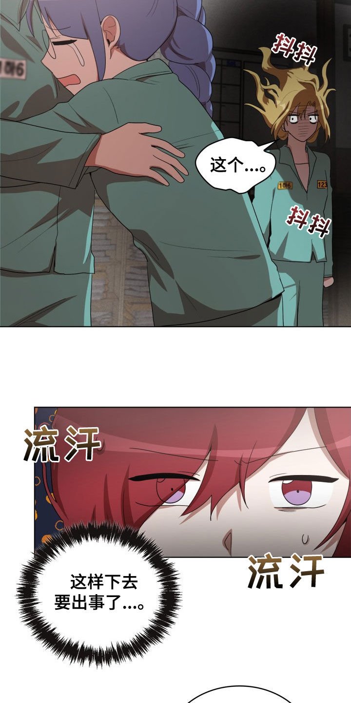 第31章：新来的18