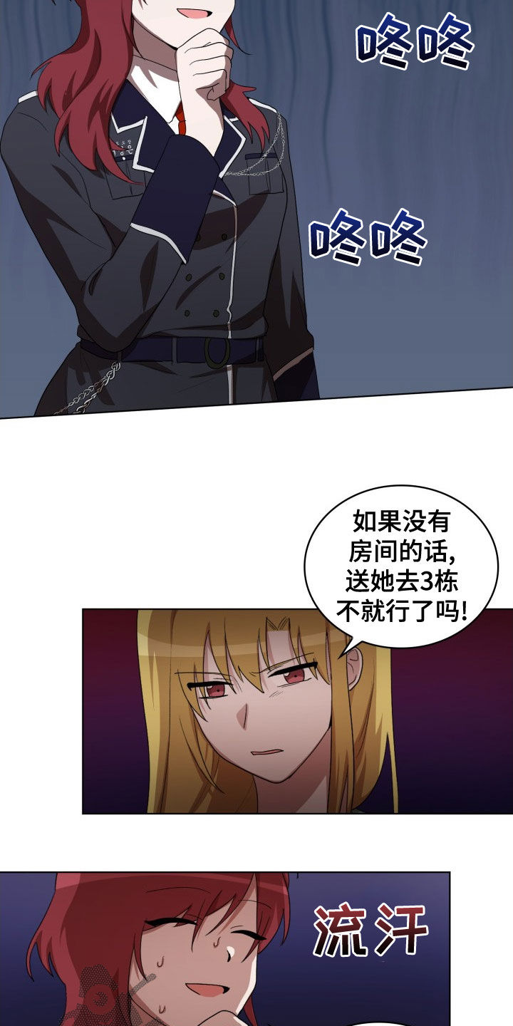 第31章：新来的13