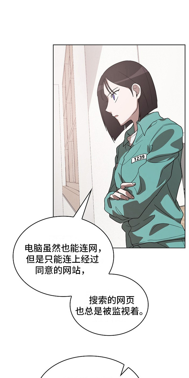 第9章：房间14
