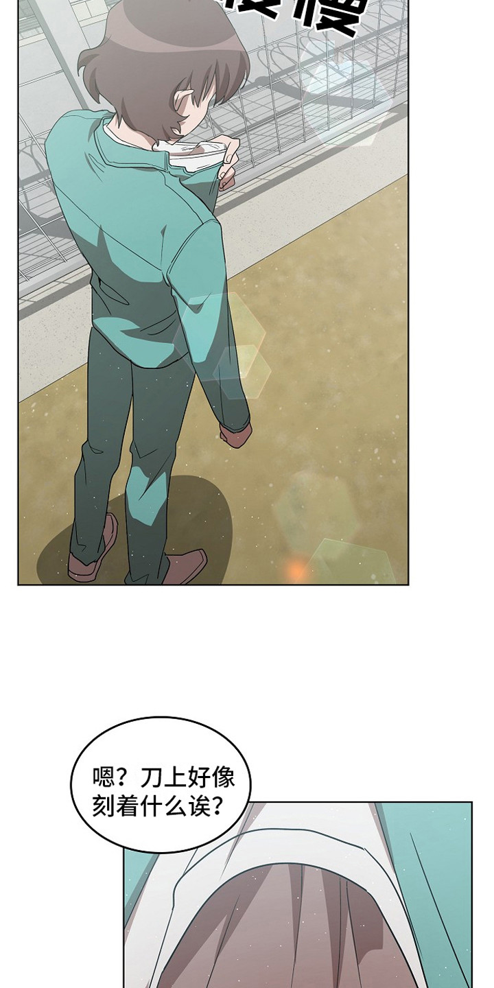 第11章：被盯上5