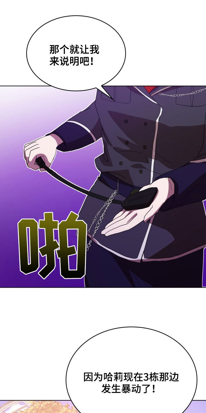 第27章：失衡11