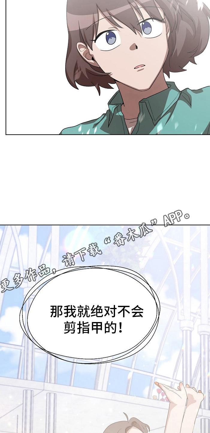 第15章：染指甲10