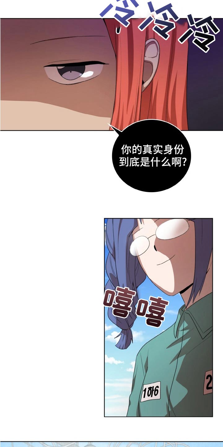 第48章：跟踪15