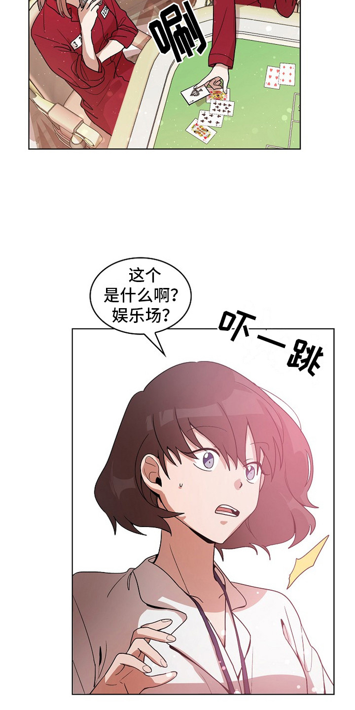 第3章：管闲事6