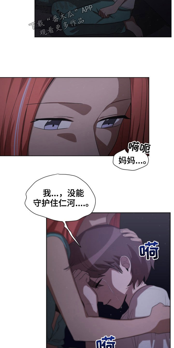 第28章：保持清醒9
