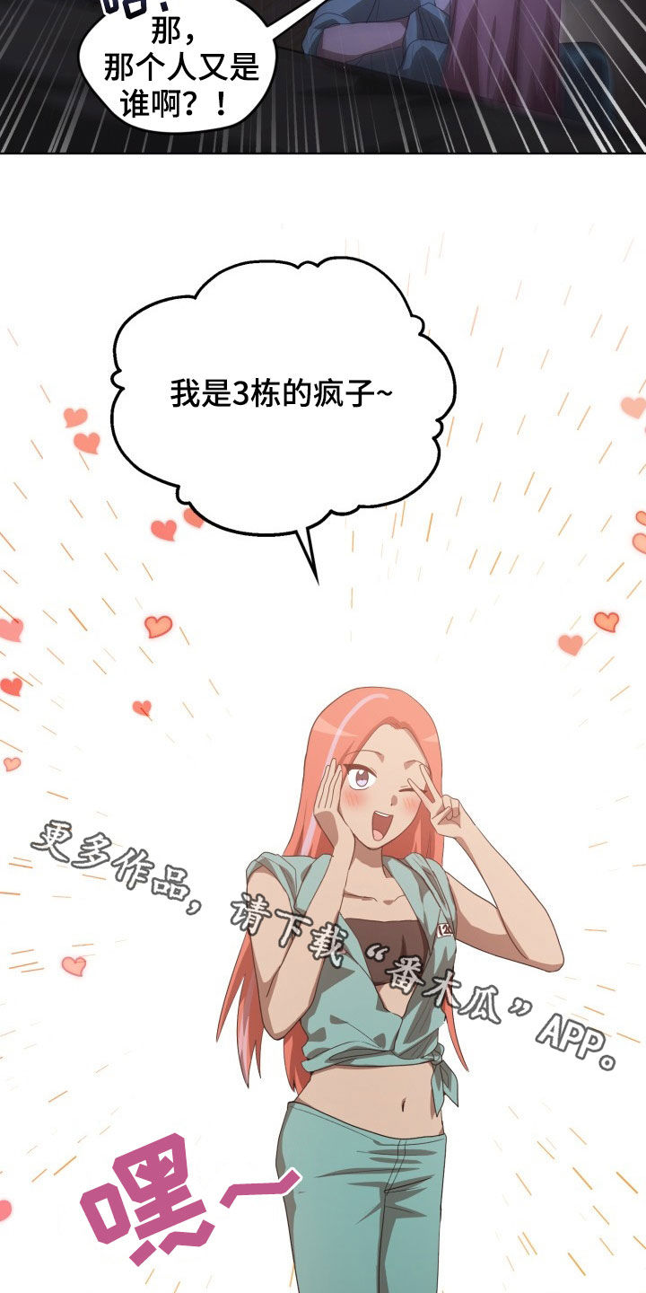 第29章：疯子19