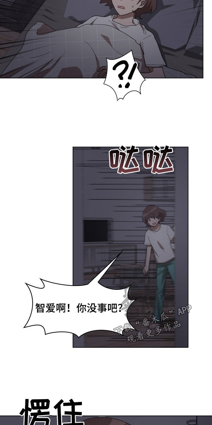第24章：错愕11
