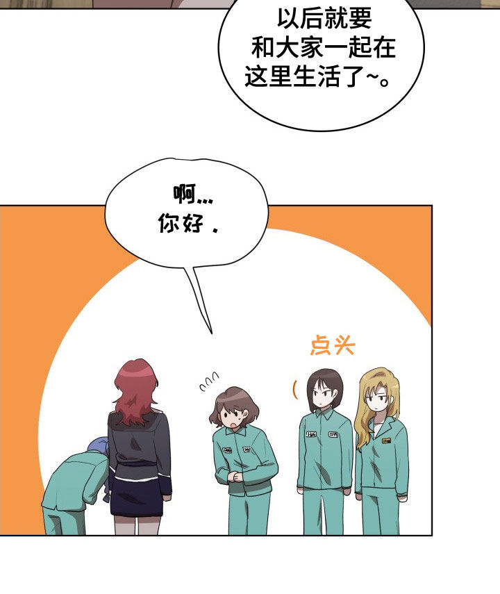 第31章：新来的10