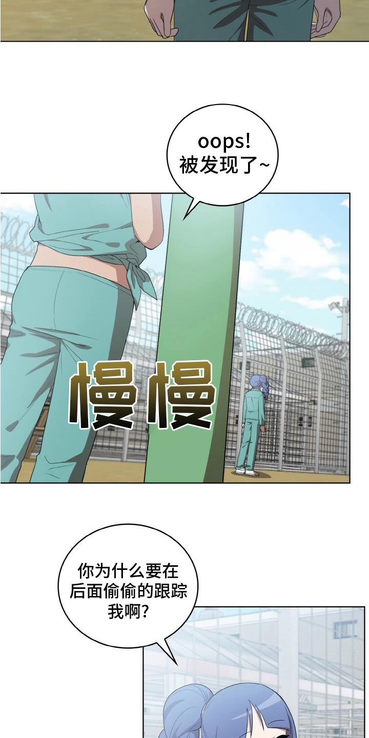 第48章：跟踪13