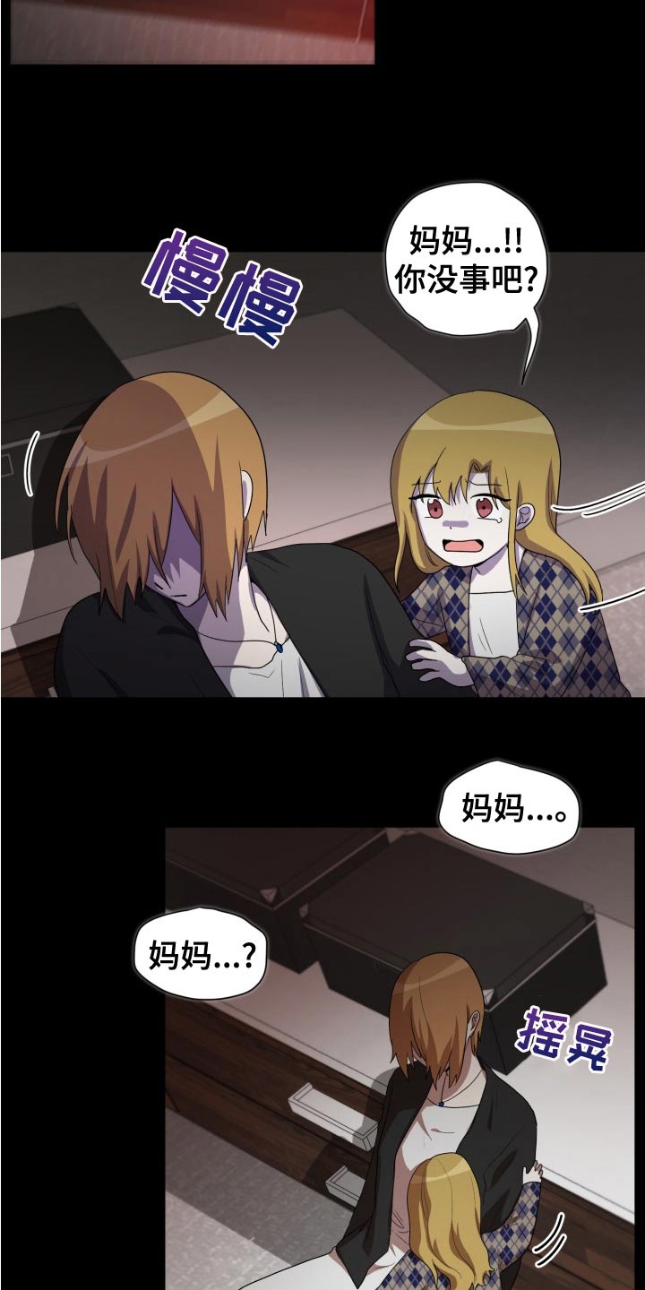 第45章：母亲13