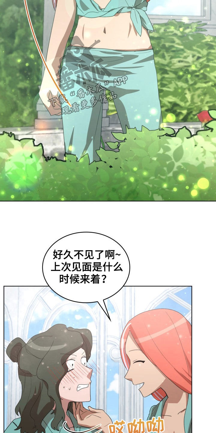 第26章：不要再说了16