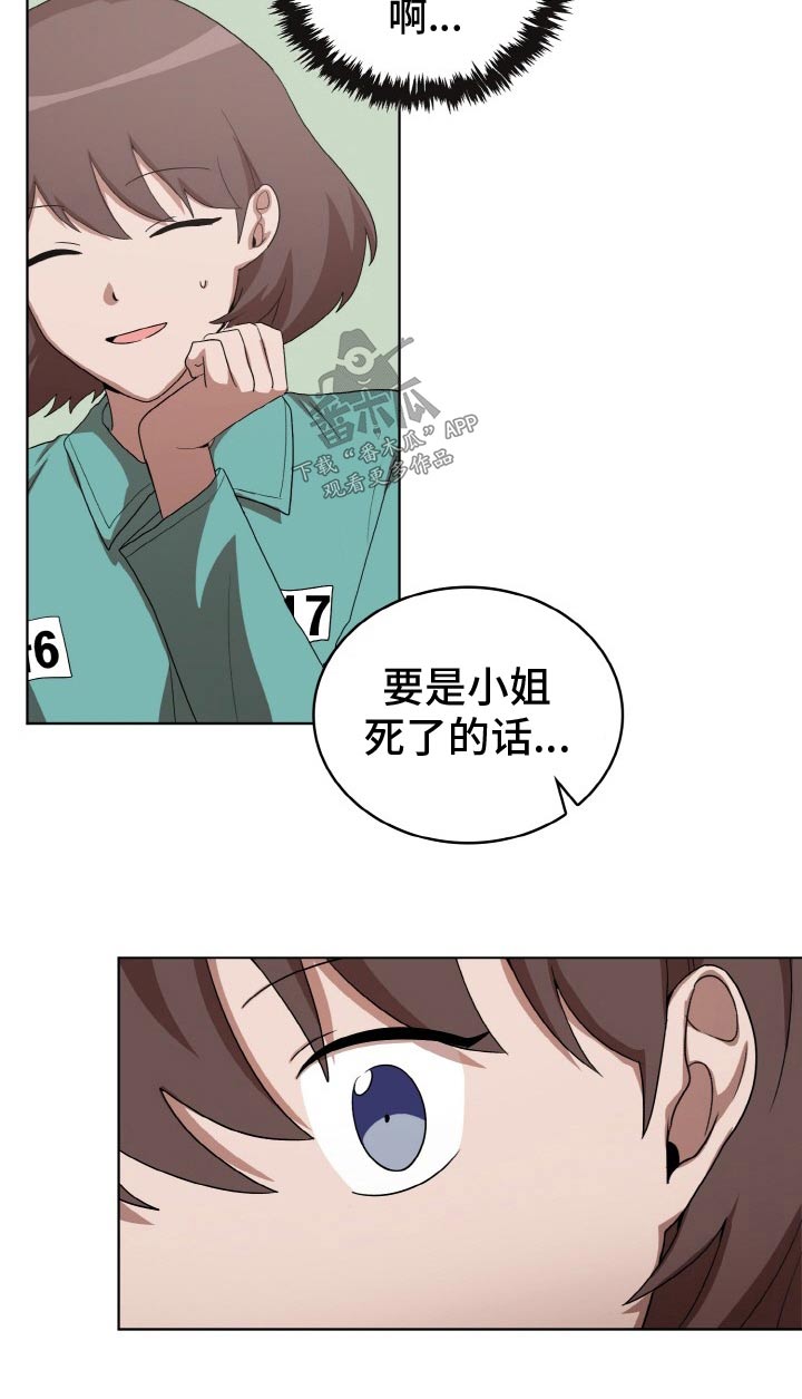 第50章：偷袭 3