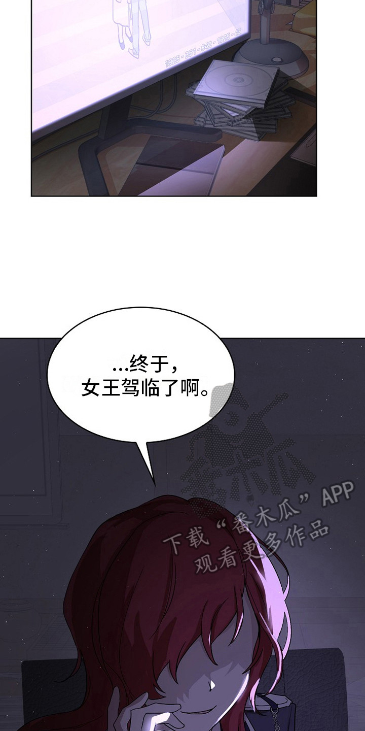 第4章：将计就计13