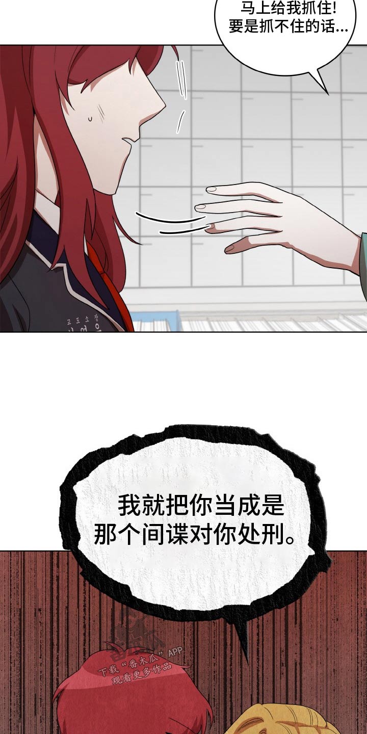 第49章：间谍15