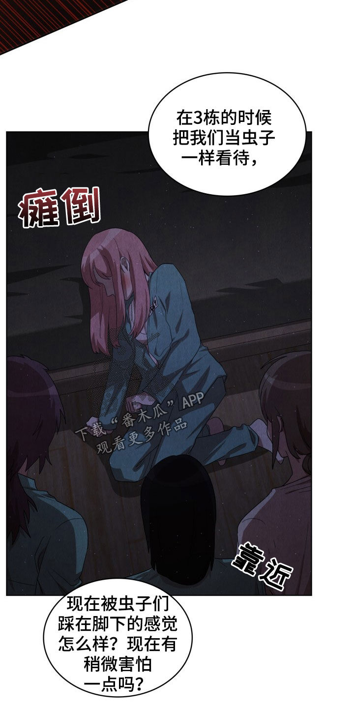 第29章：疯子13