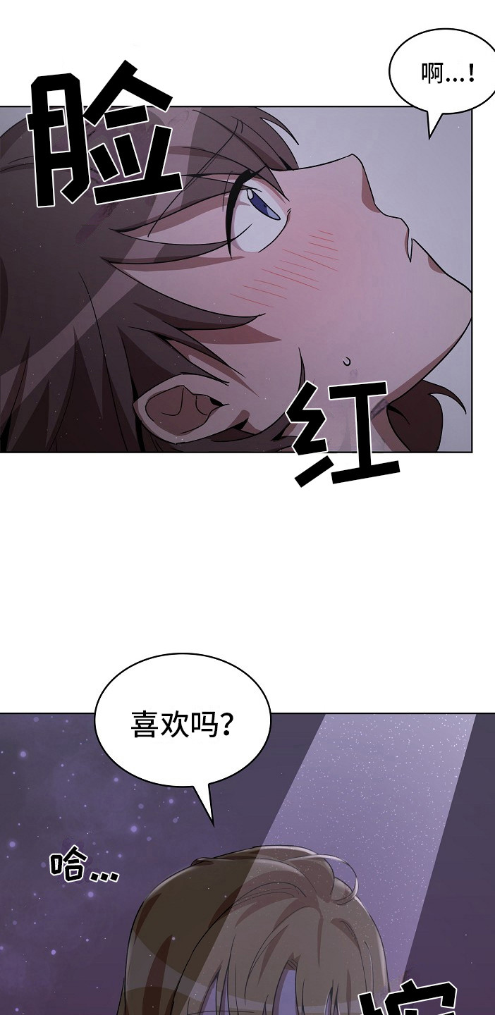 第8章：特免2