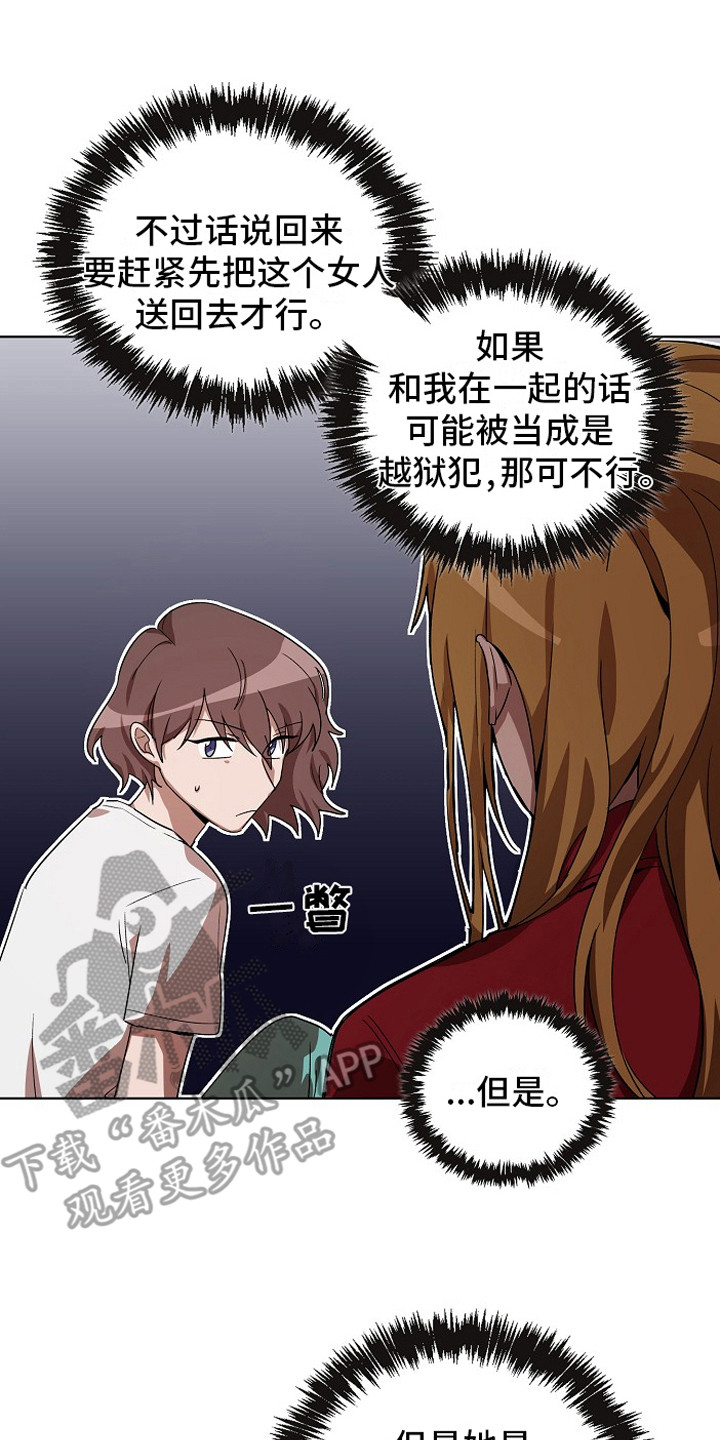 第5章：帮忙7