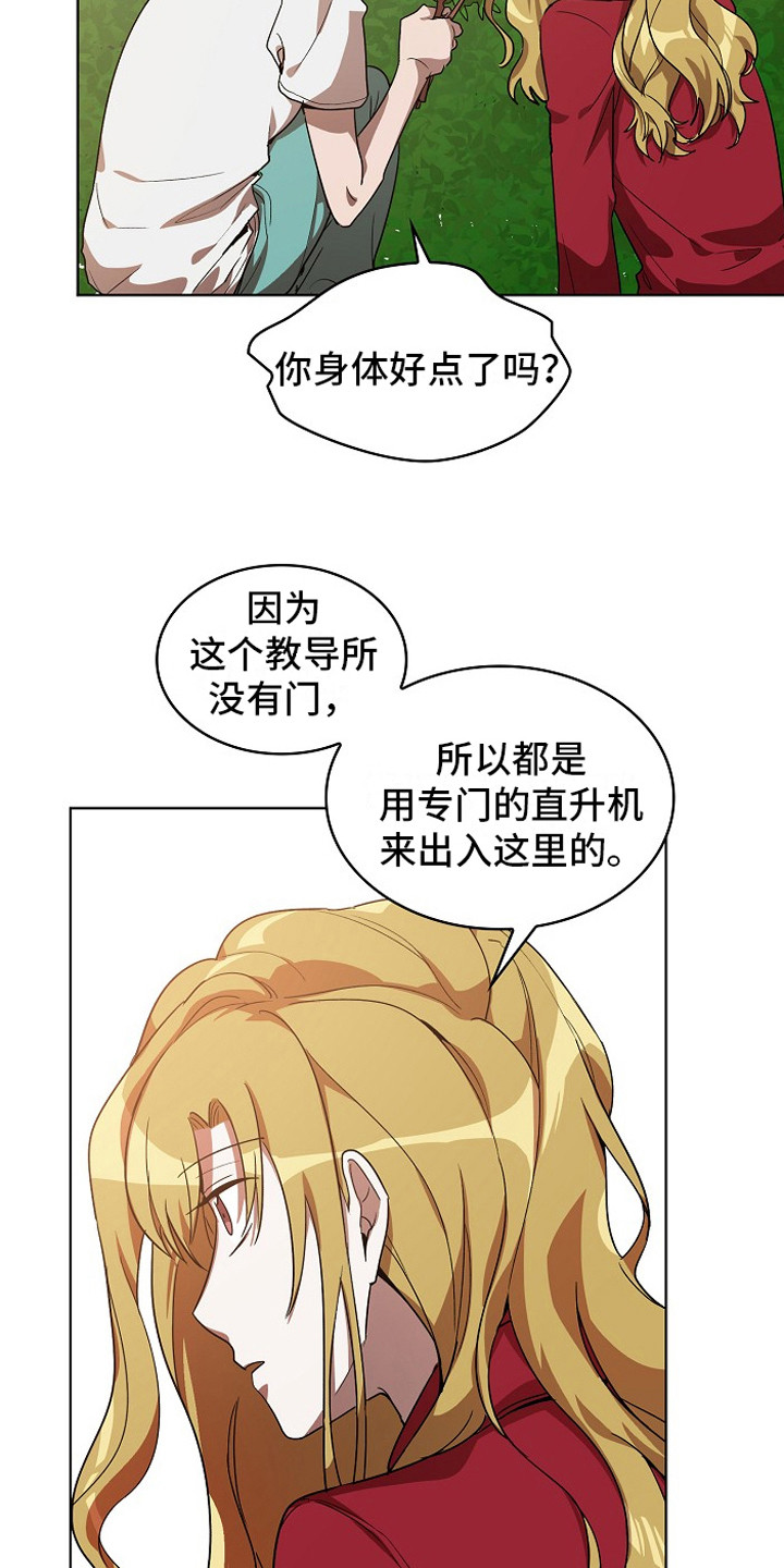 第5章：帮忙5