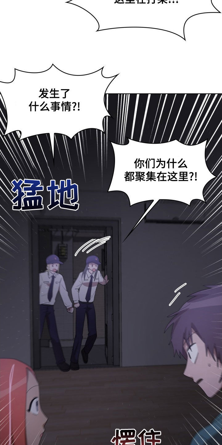 第30章：闹事7