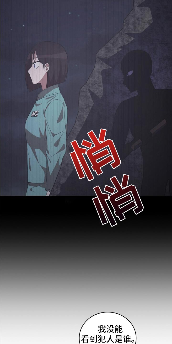 第47章：袭击13